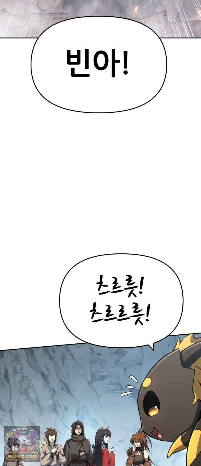 파브르 in 사천당가 82화 14