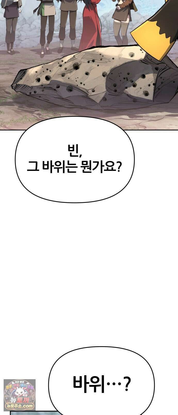 파브르 in 사천당가 82화 15