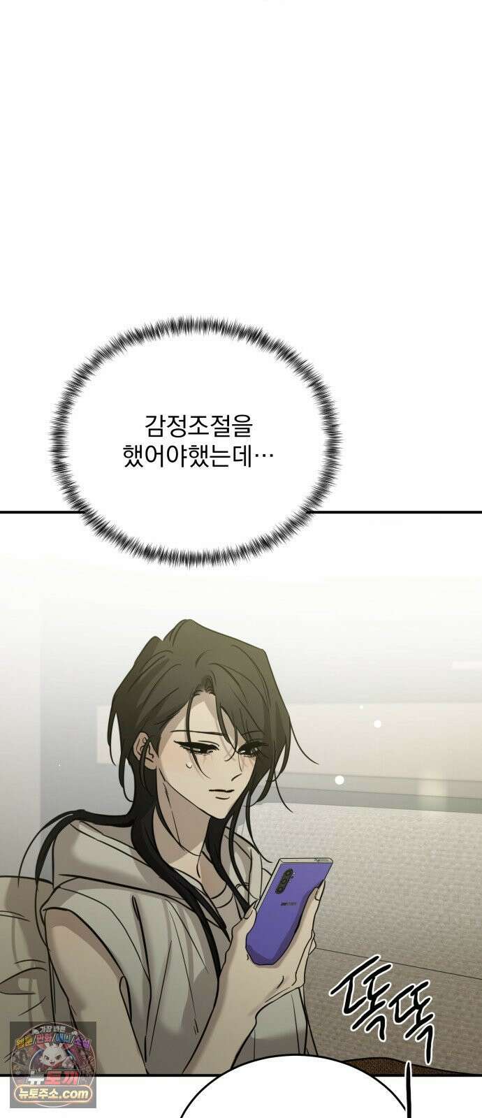짐승같은 것들 66화 2