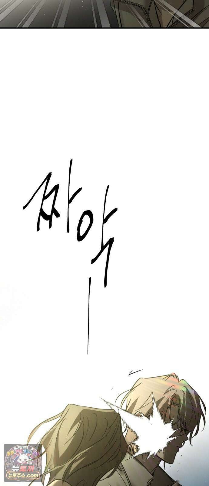 짐승같은 것들 66화 25