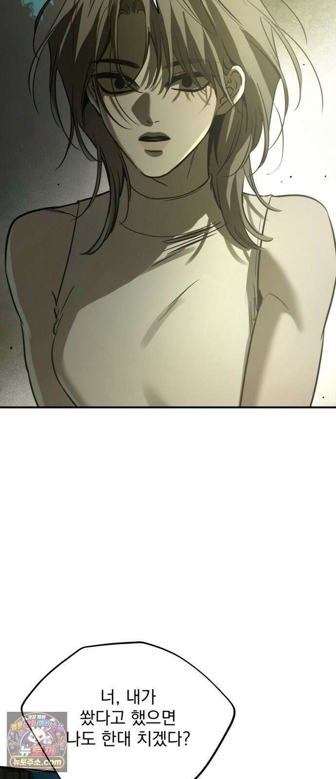짐승같은 것들 66화 28