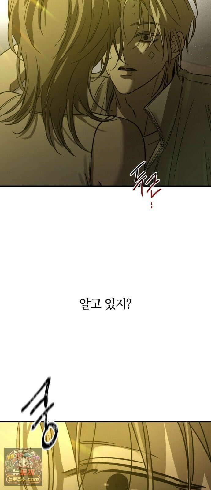 짐승같은 것들 66화 55