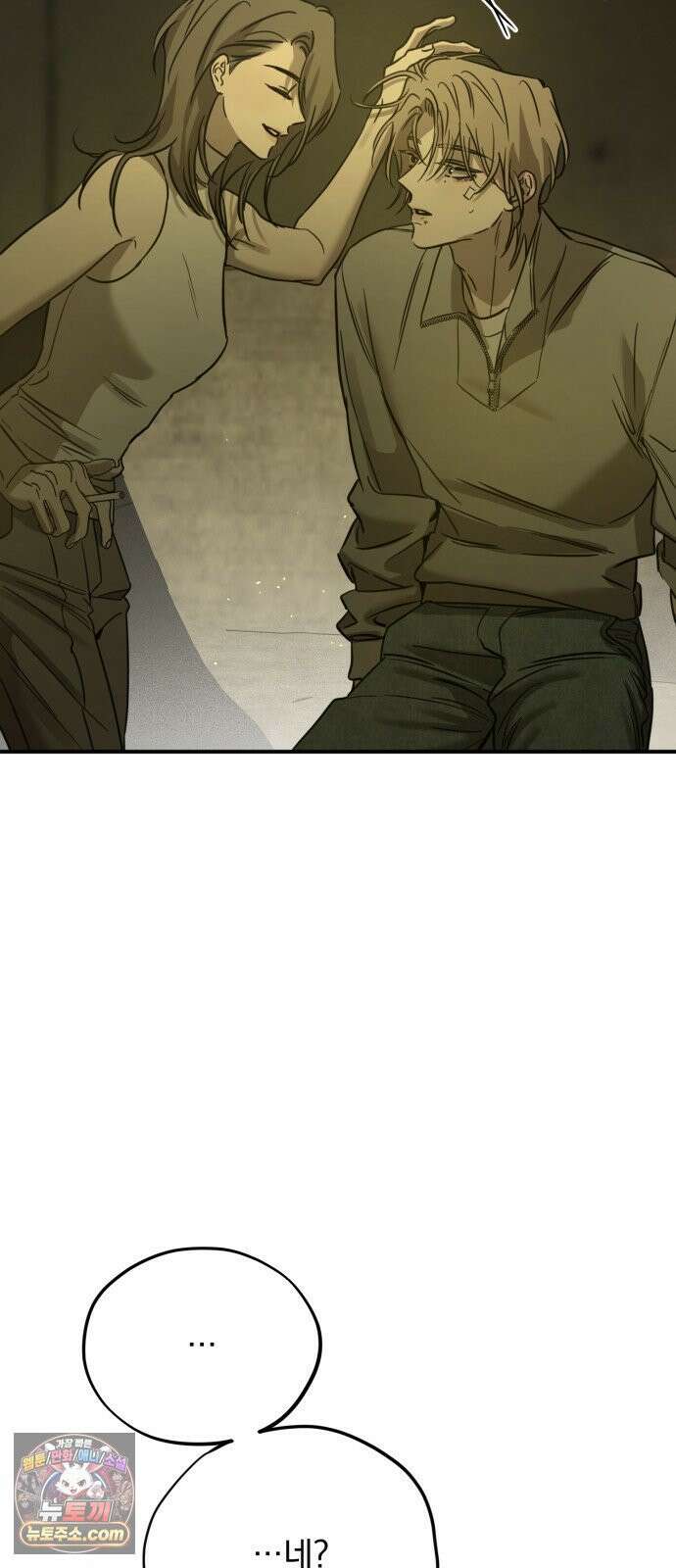 짐승같은 것들 66화 60