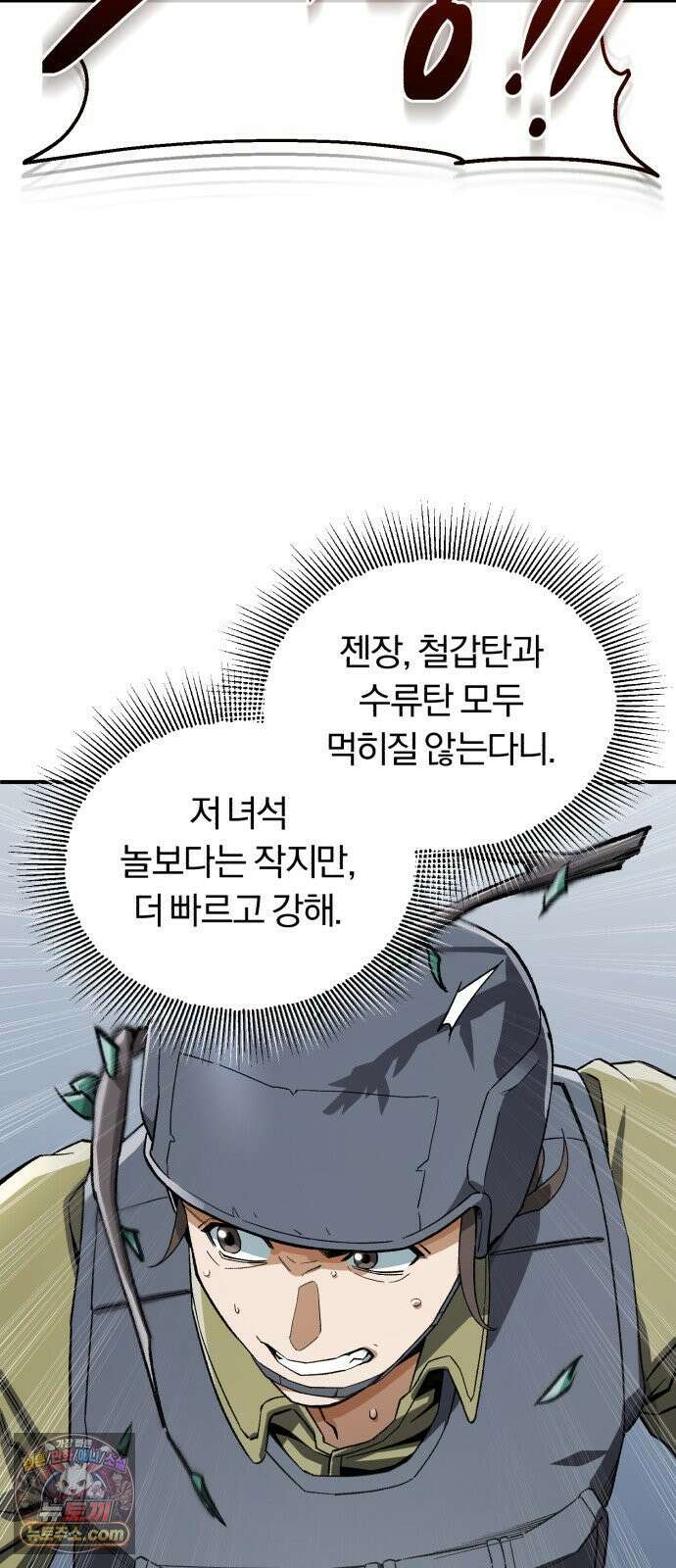 전생혈마 41화 : 일촉즉발 4