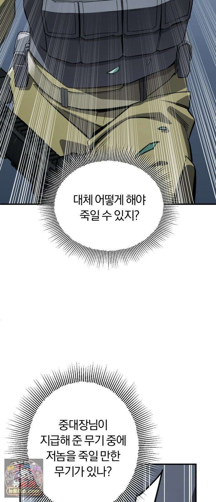 전생혈마 41화 : 일촉즉발 5