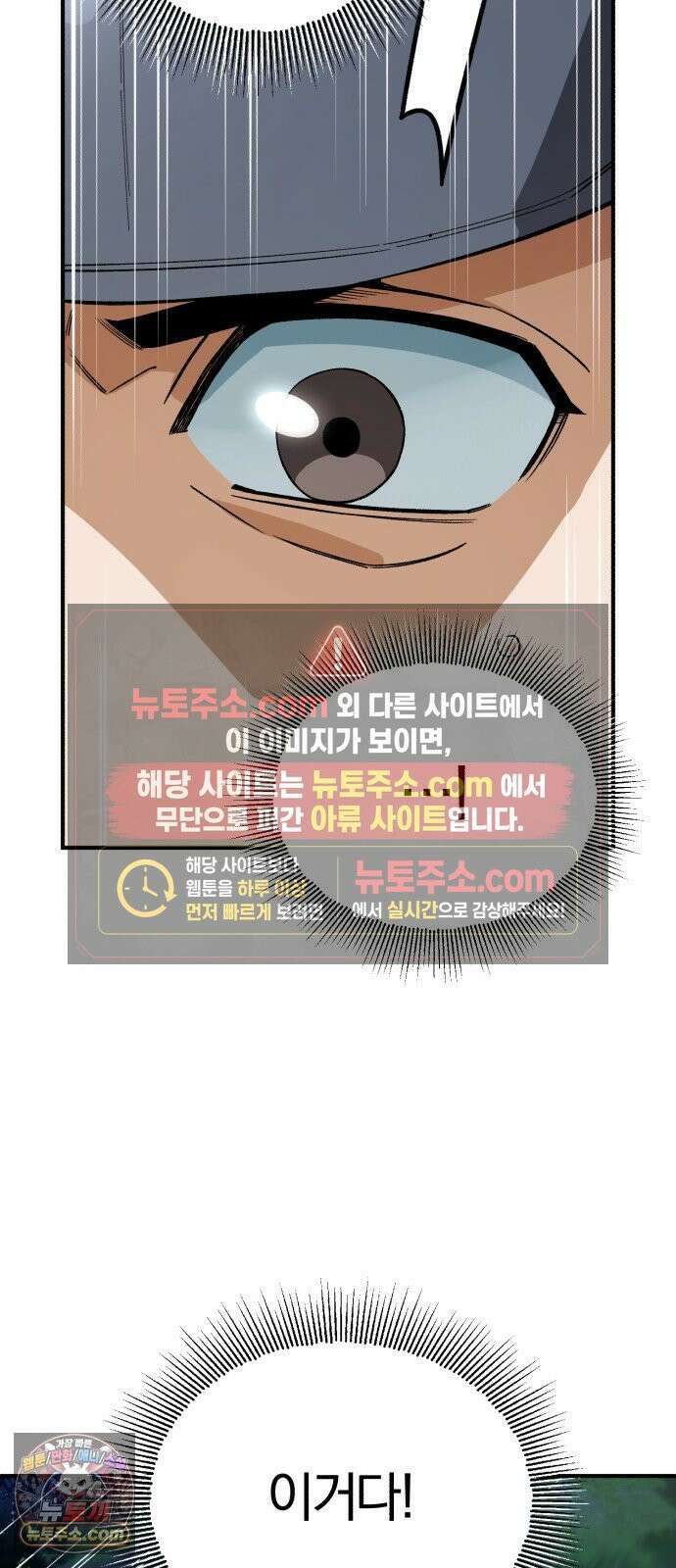 전생혈마 41화 : 일촉즉발 6