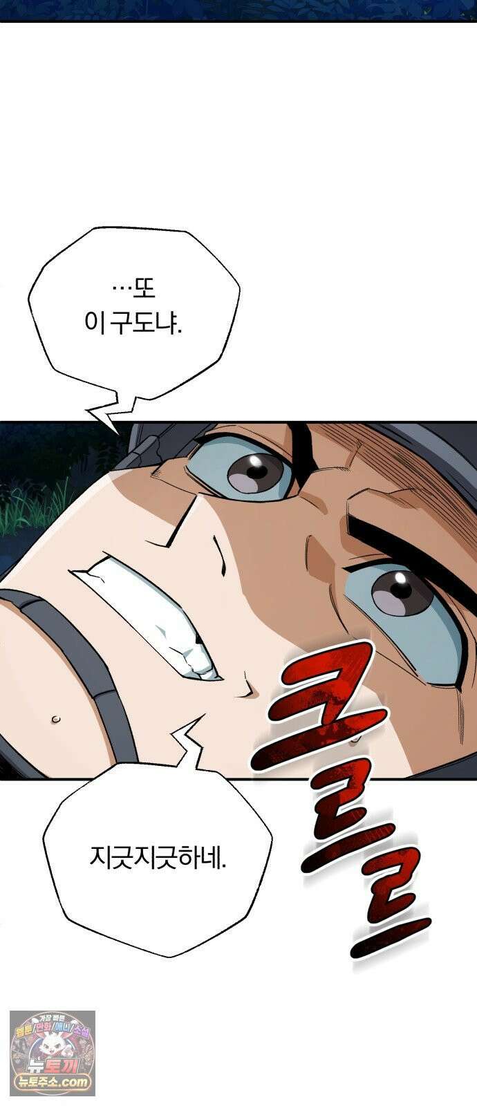 전생혈마 41화 : 일촉즉발 14
