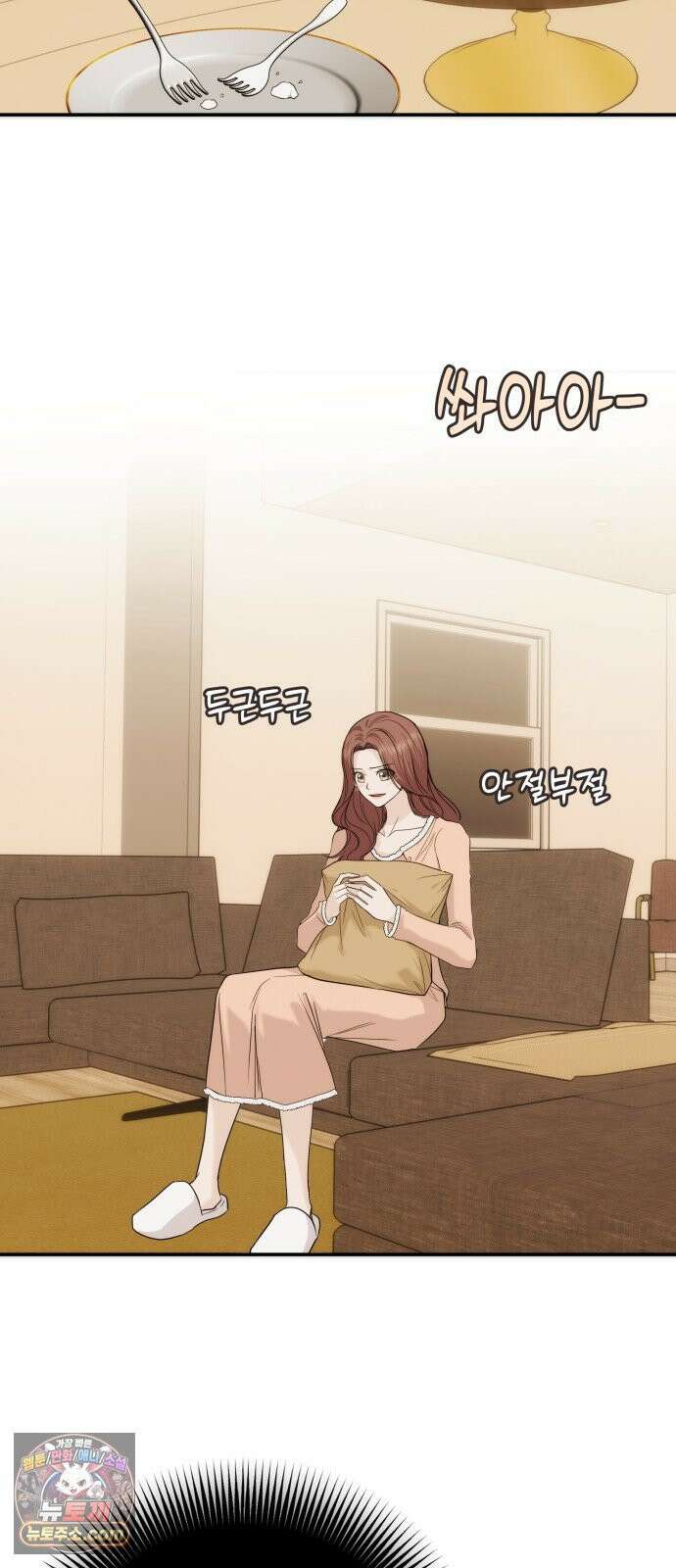 어느 날 갑자기 최애가 생겼다 60화． 같이 잘래요? 10