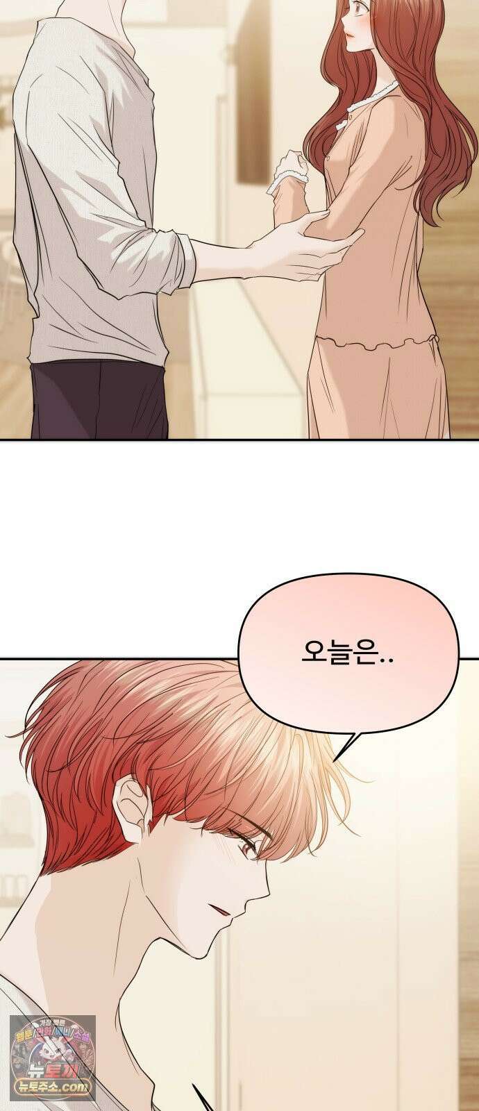 어느 날 갑자기 최애가 생겼다 60화． 같이 잘래요? 19