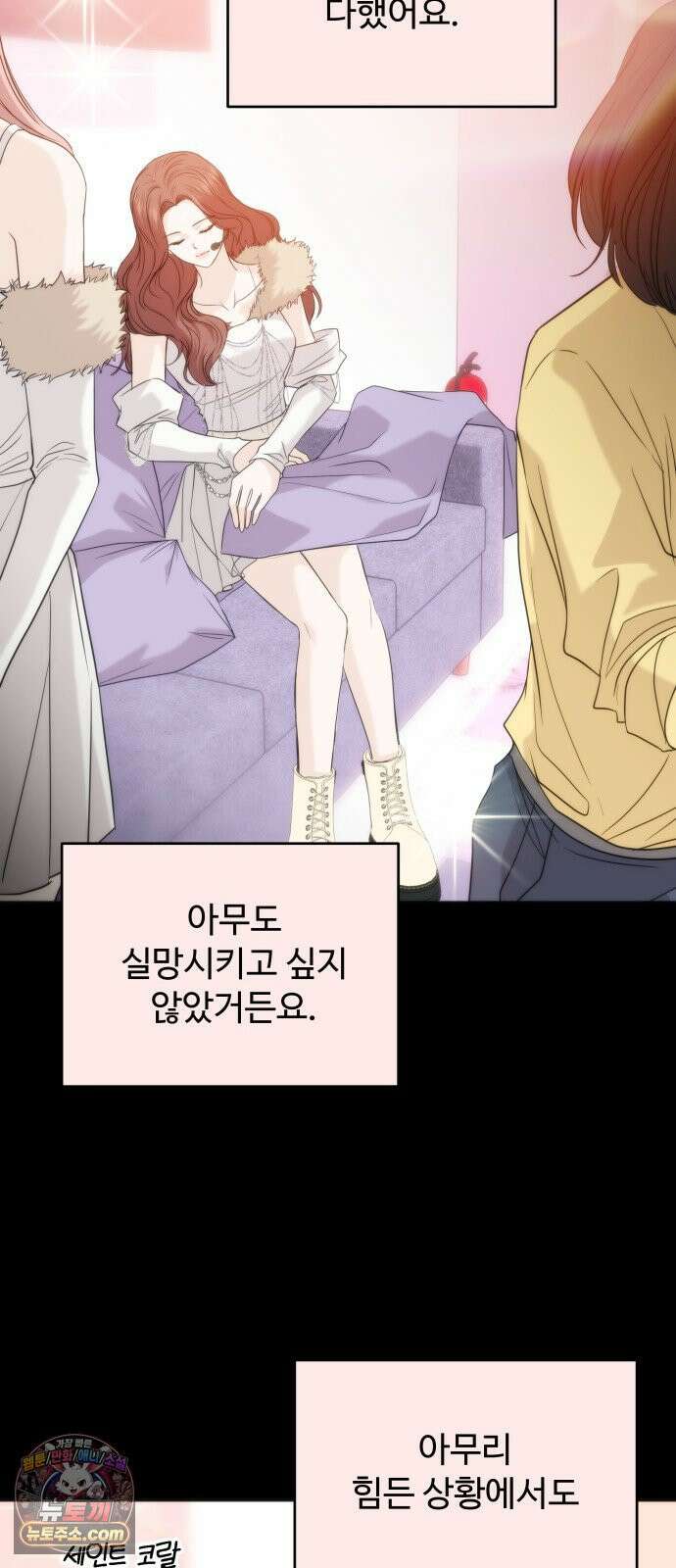 어느 날 갑자기 최애가 생겼다 60화． 같이 잘래요? 37