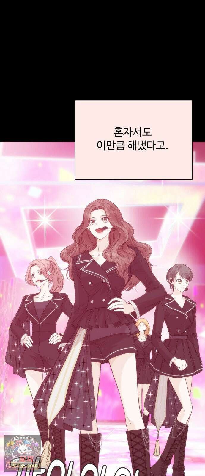 어느 날 갑자기 최애가 생겼다 60화． 같이 잘래요? 43