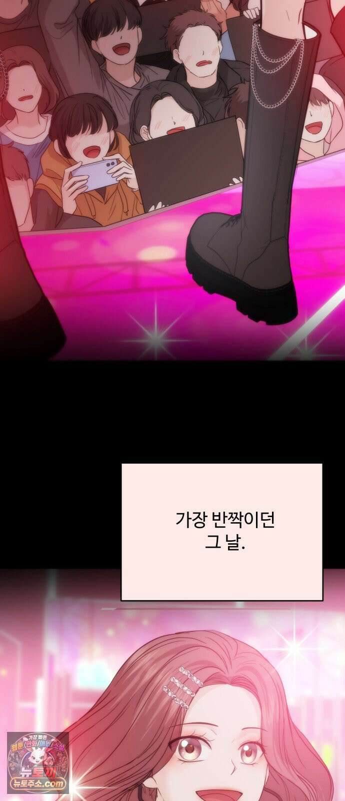 어느 날 갑자기 최애가 생겼다 60화． 같이 잘래요? 45