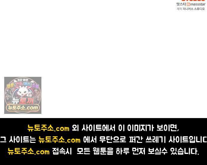 어느 날 갑자기 최애가 생겼다 60화． 같이 잘래요? 69