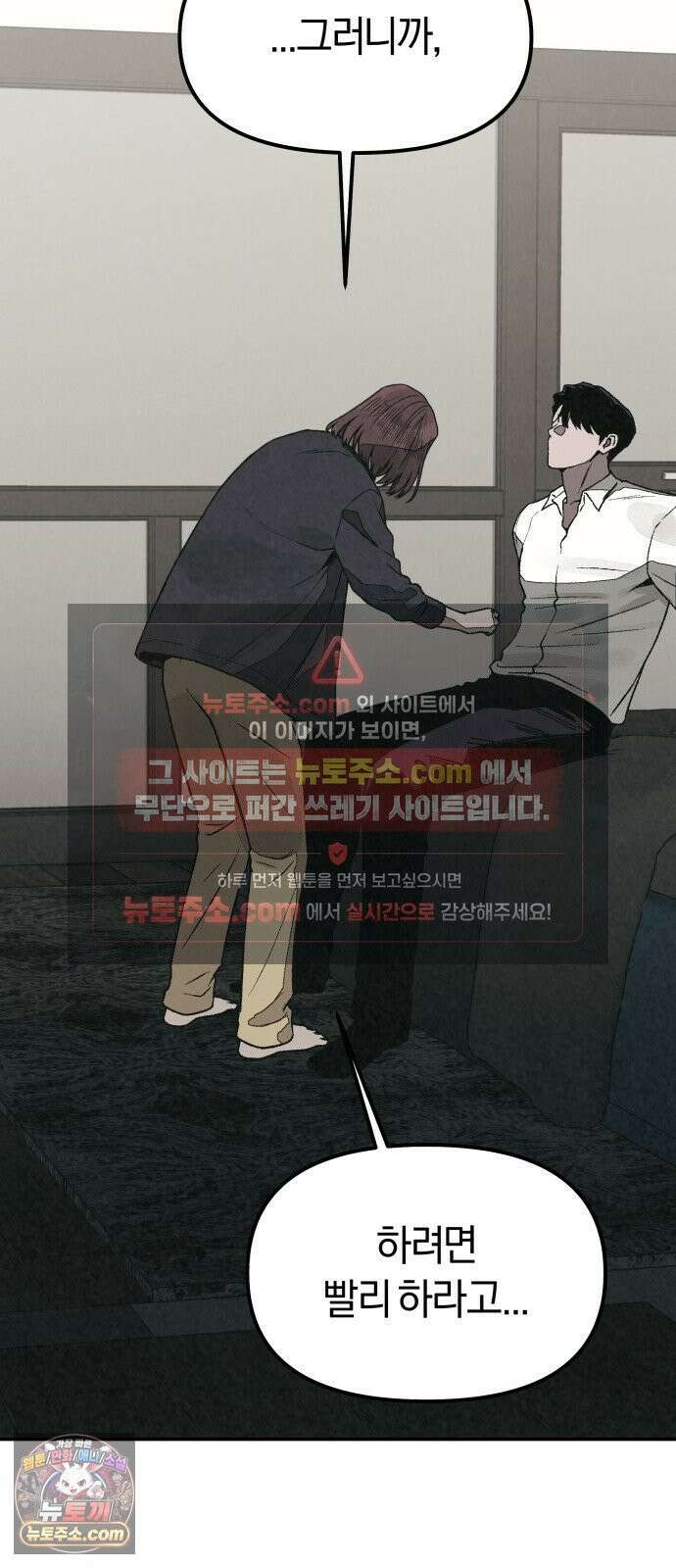 당신의 살인을 위하여 59화 16