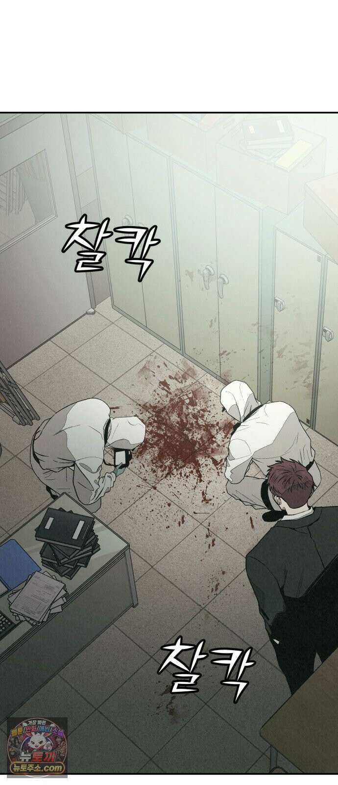 당신의 살인을 위하여 외전 2화 2
