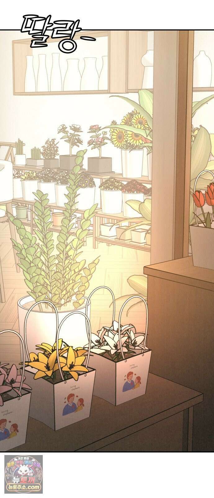 당신의 살인을 위하여 외전 2화 6