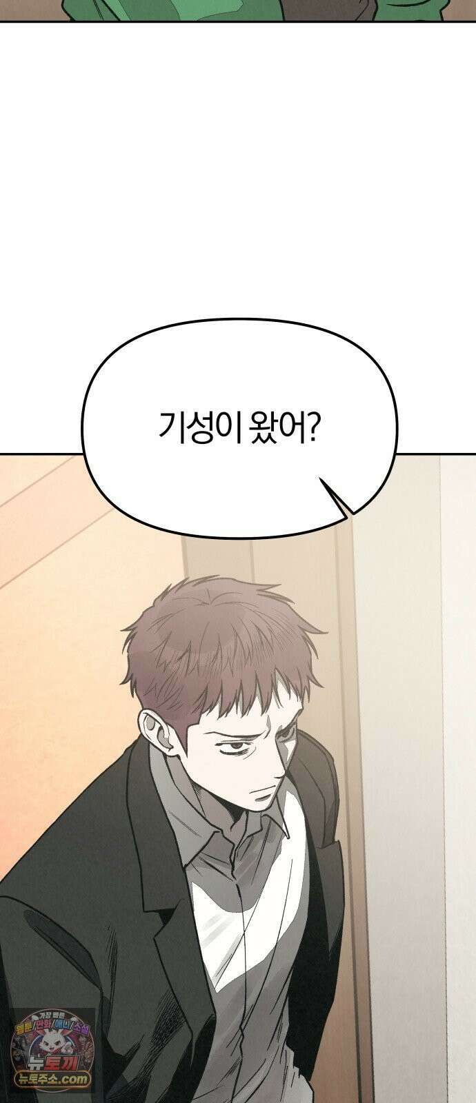 당신의 살인을 위하여 외전 2화 9