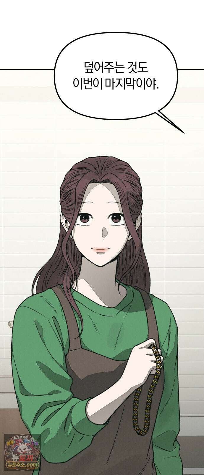 당신의 살인을 위하여 외전 2화 15