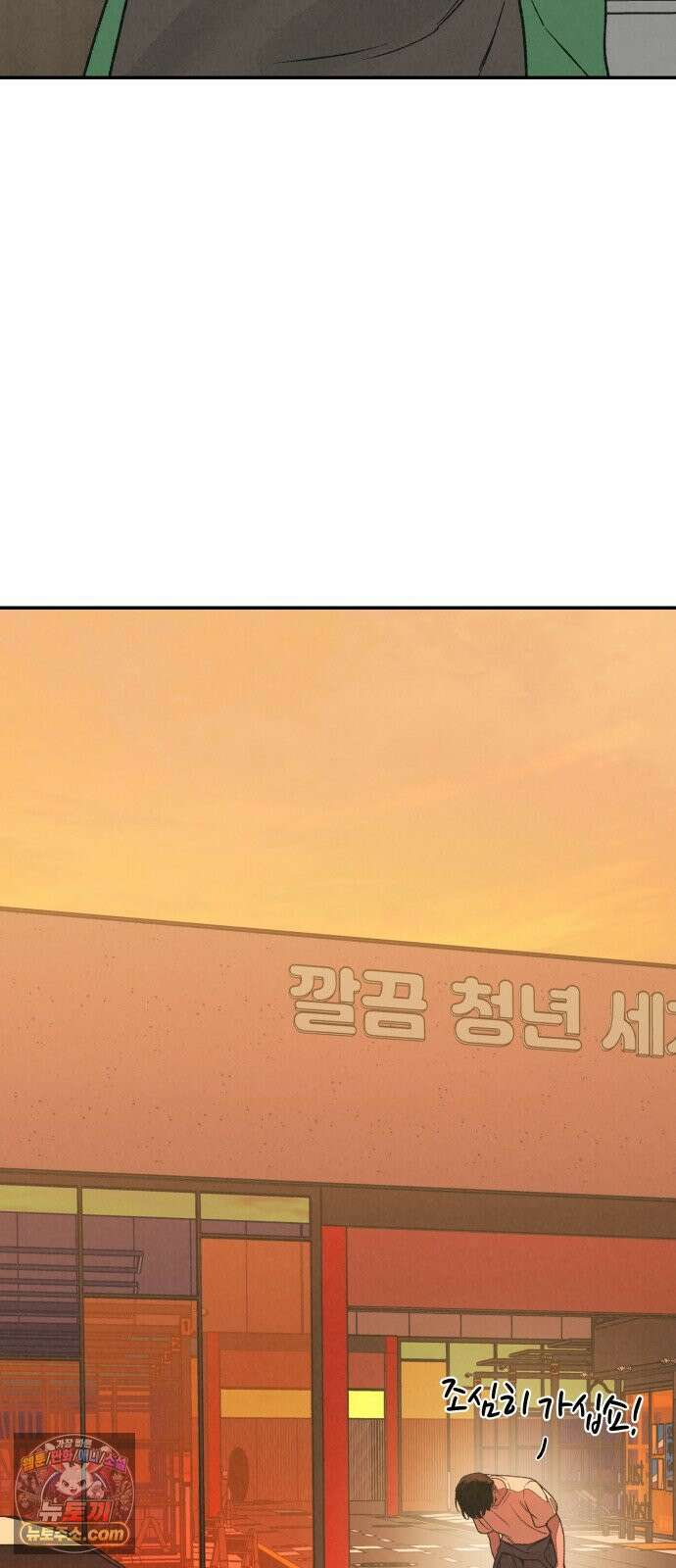 당신의 살인을 위하여 외전 2화 16
