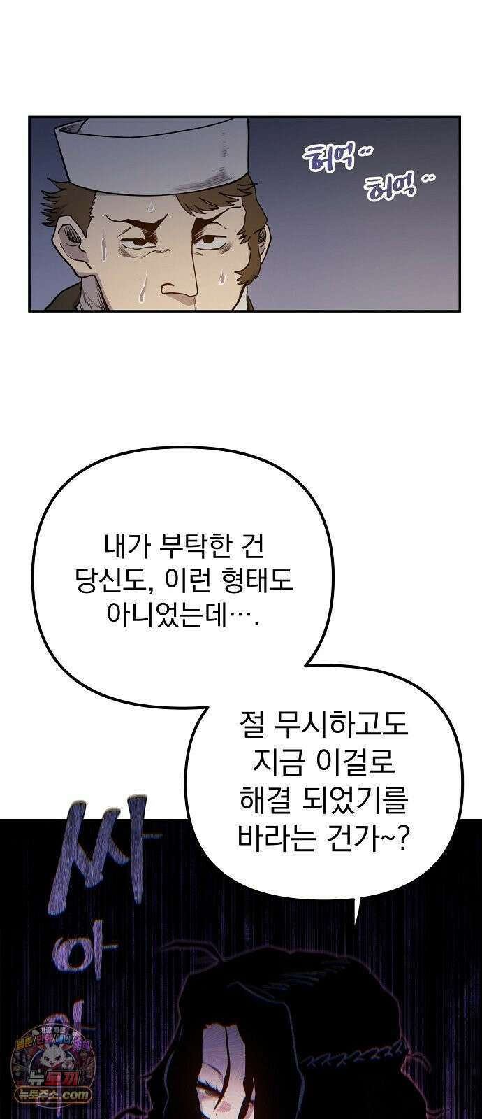 미모사 39화 3