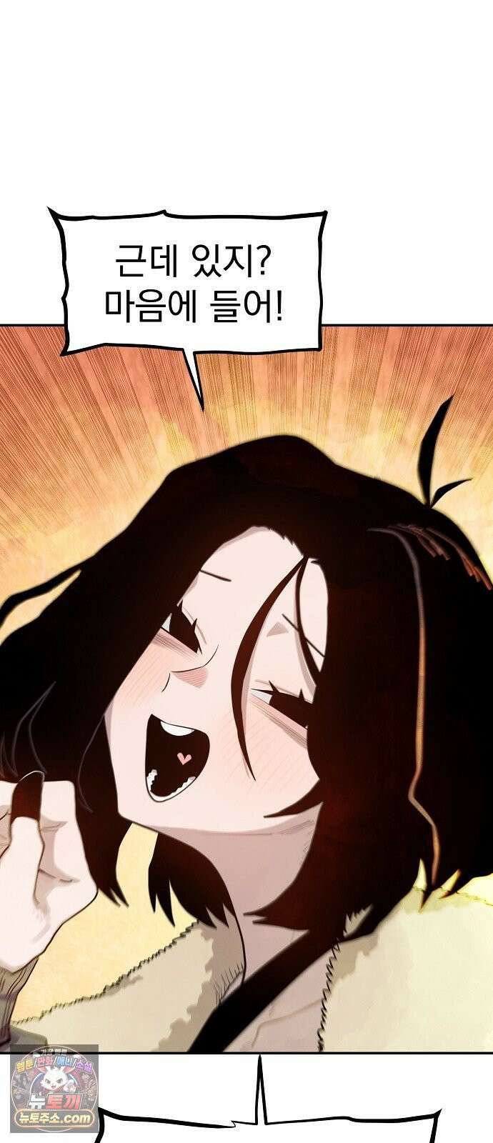 미모사 39화 5