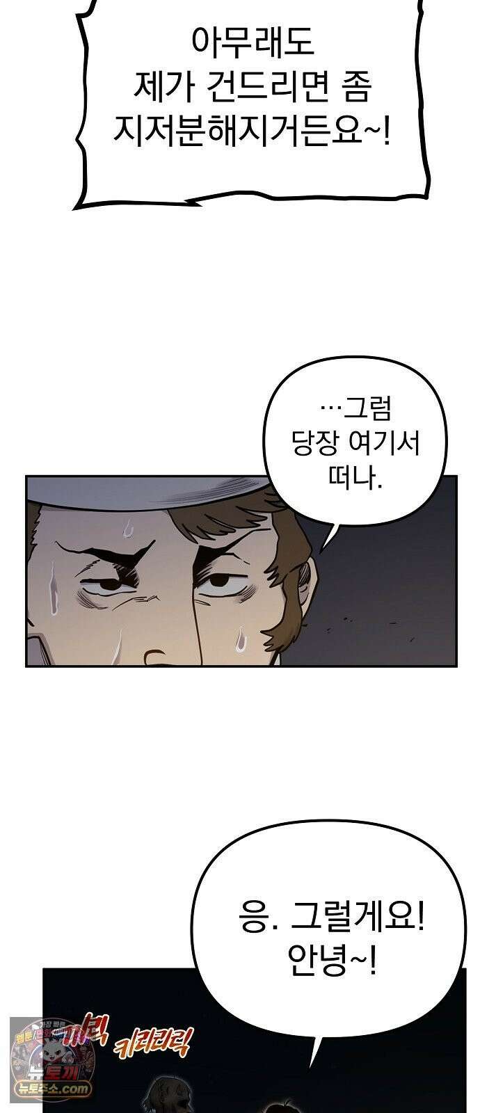 미모사 39화 6