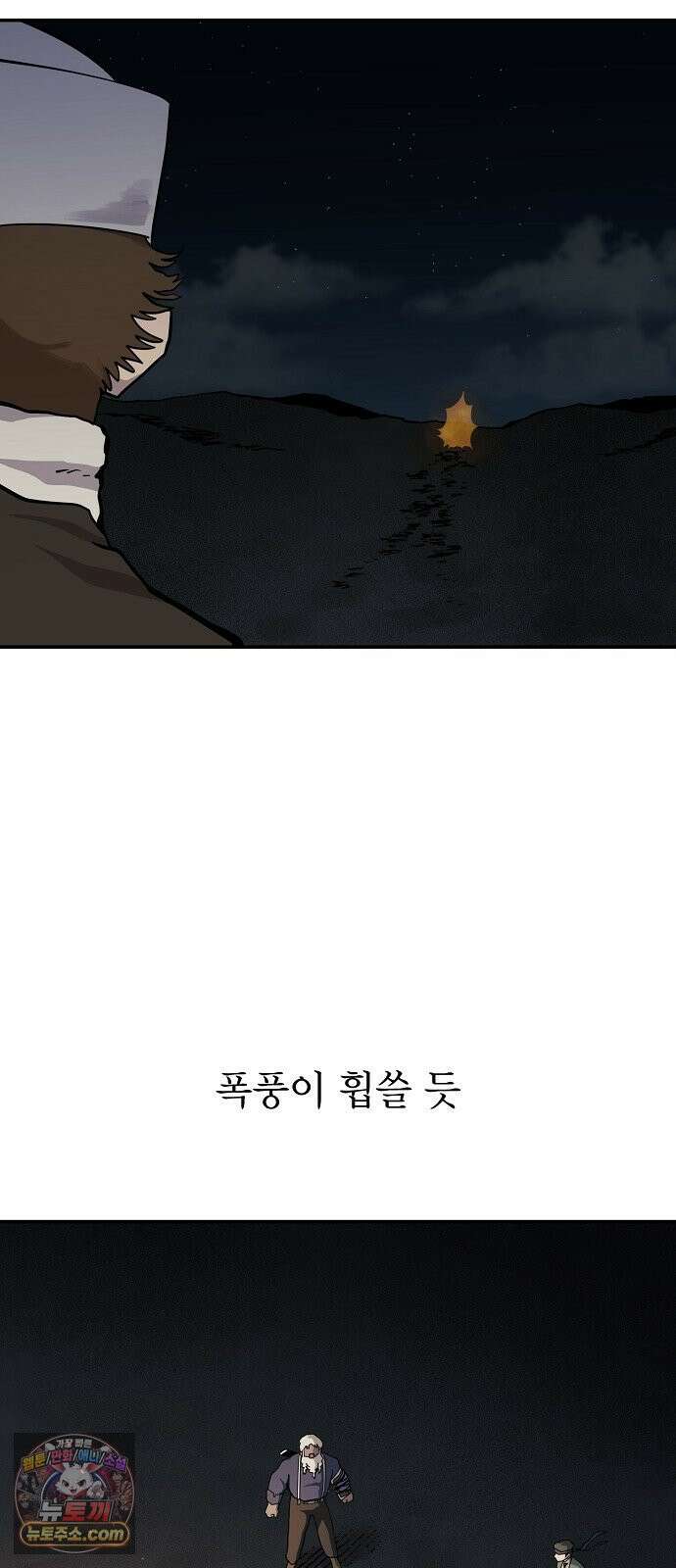 미모사 39화 9