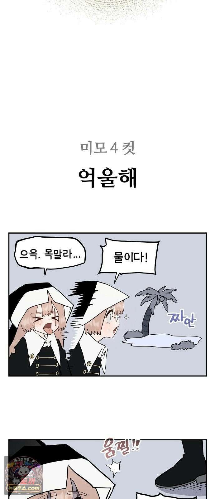 미모사 39화 11