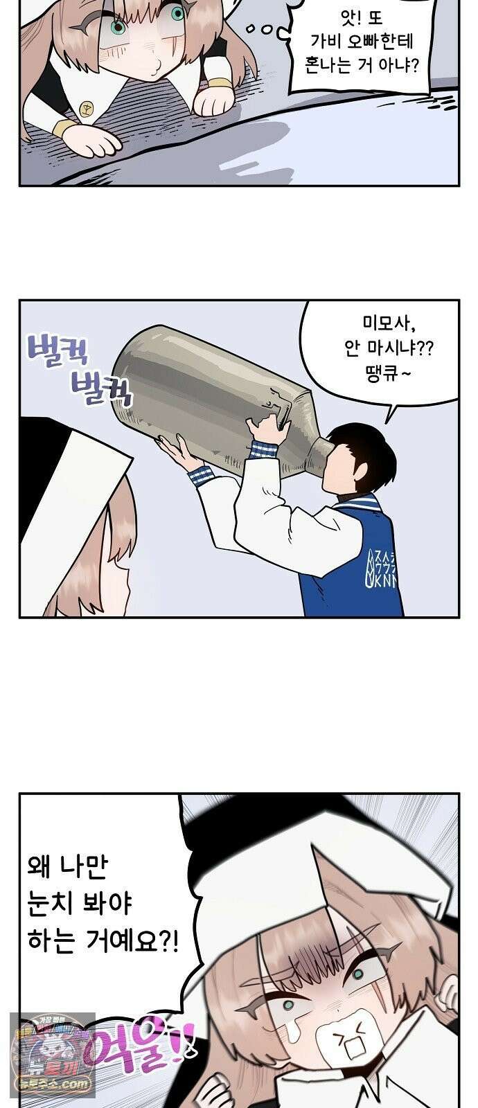 미모사 39화 12