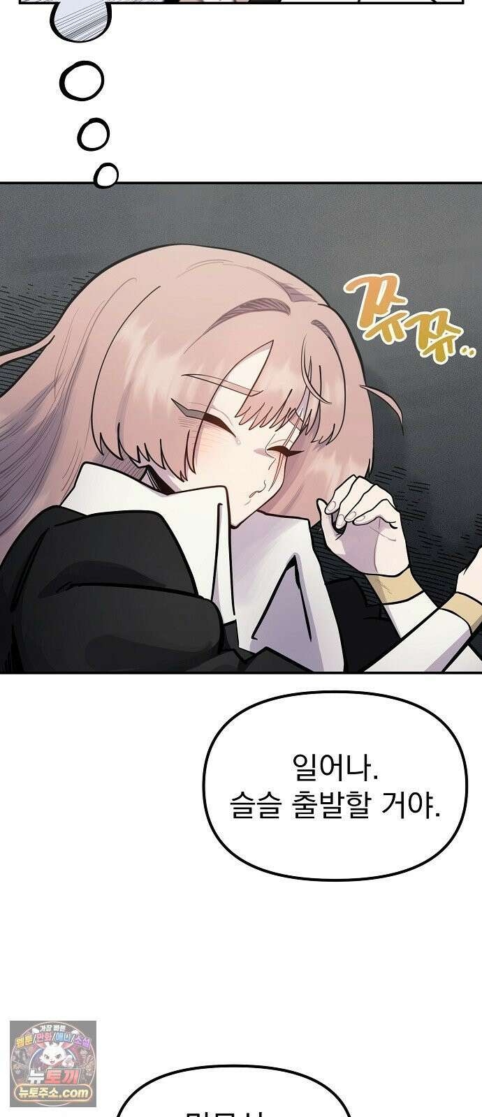 미모사 39화 13
