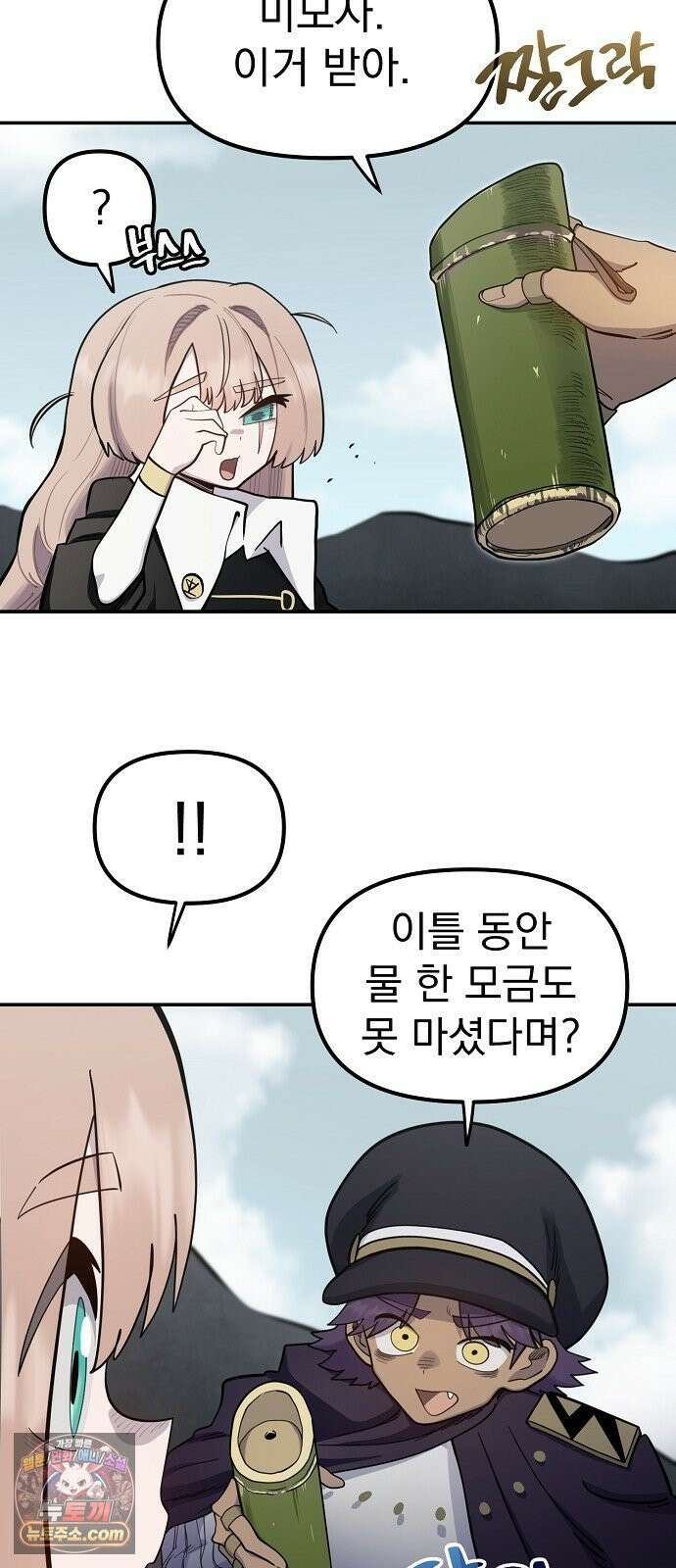 미모사 39화 14