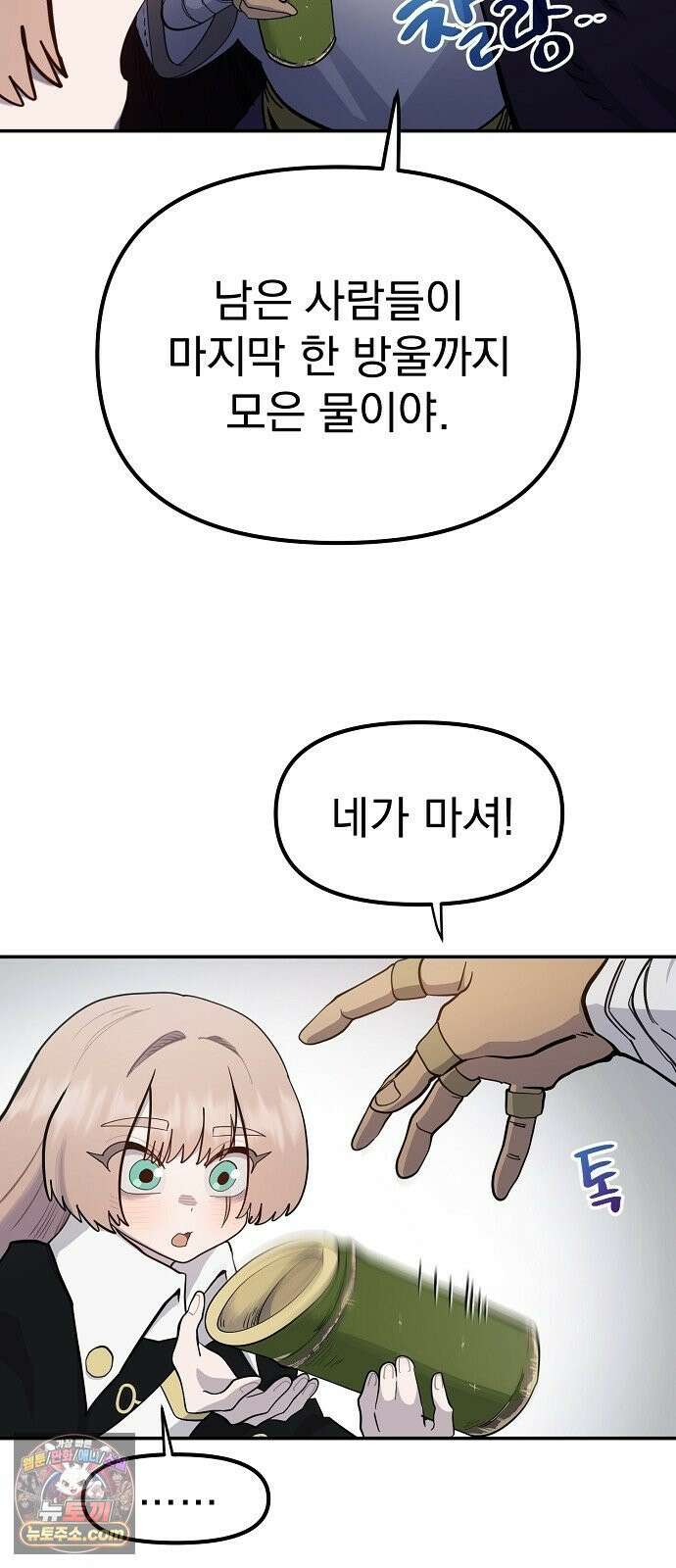 미모사 39화 15