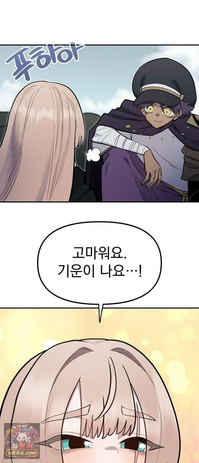 미모사 39화 17