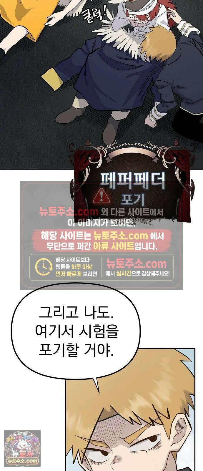 미모사 39화 19