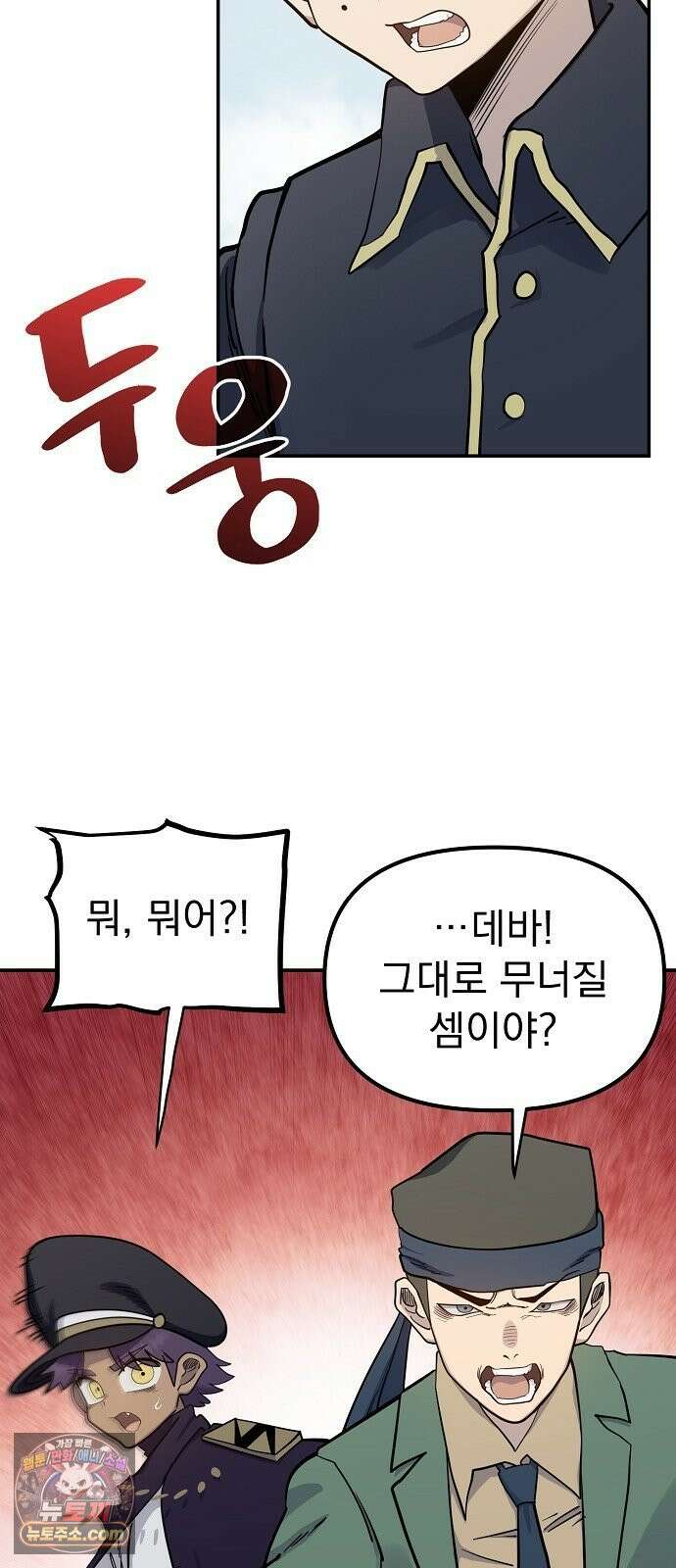 미모사 39화 20
