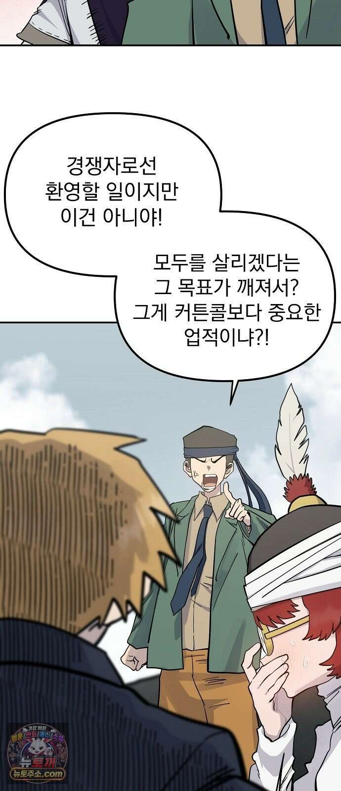 미모사 39화 21