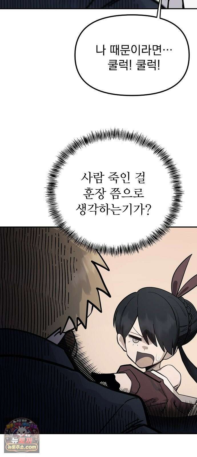 미모사 39화 22