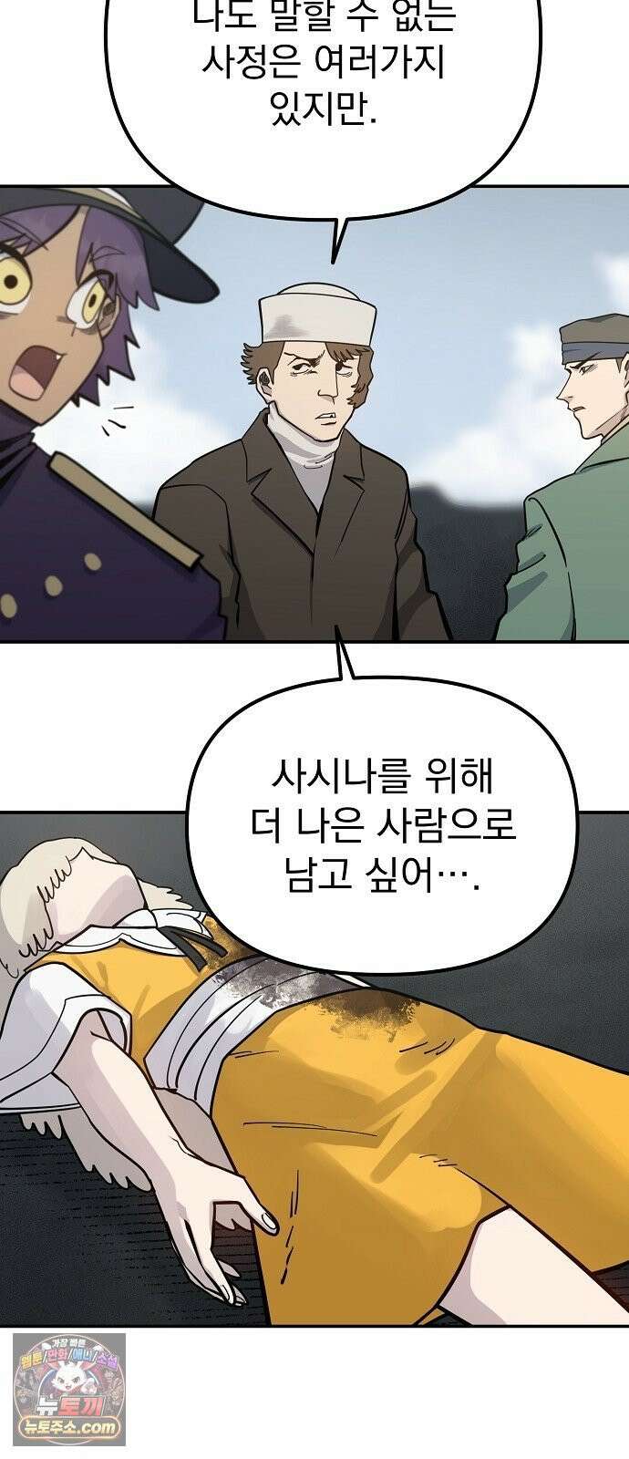 미모사 39화 29