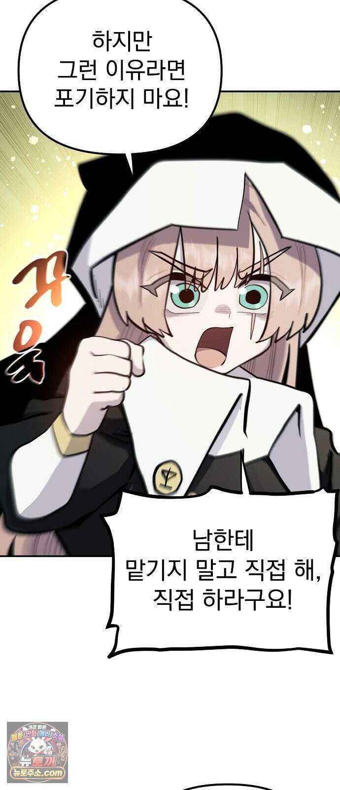 미모사 39화 34