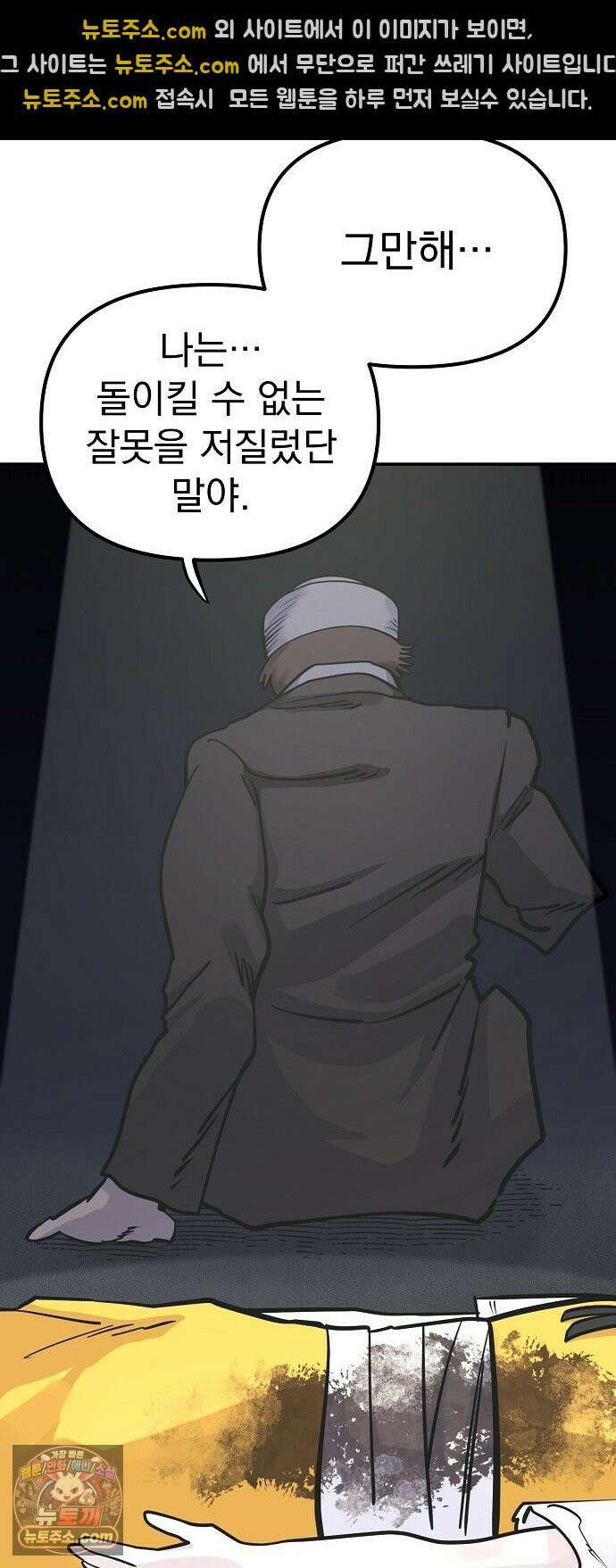 미모사 39화 35