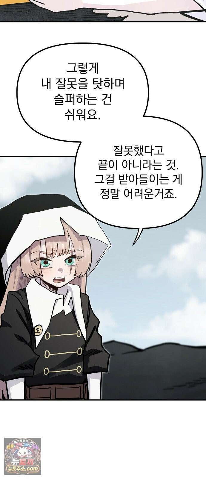 미모사 39화 36