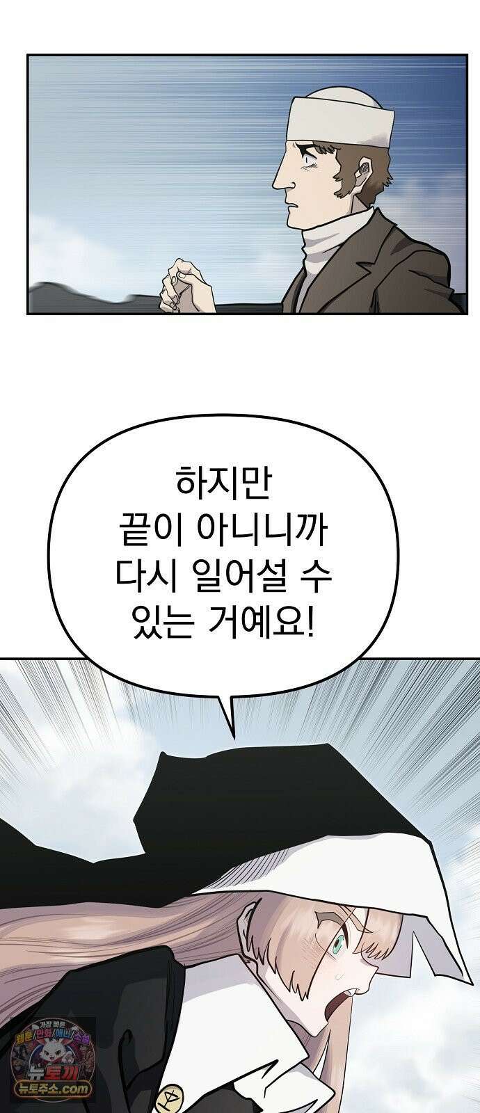 미모사 39화 37