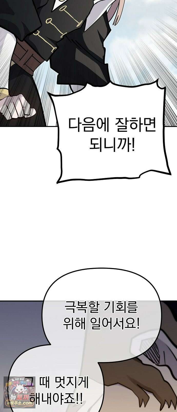 미모사 39화 38