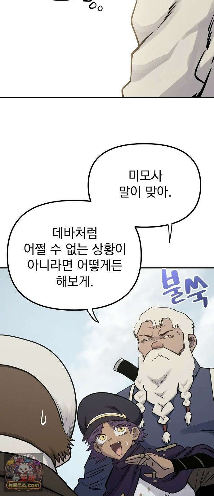 미모사 39화 40