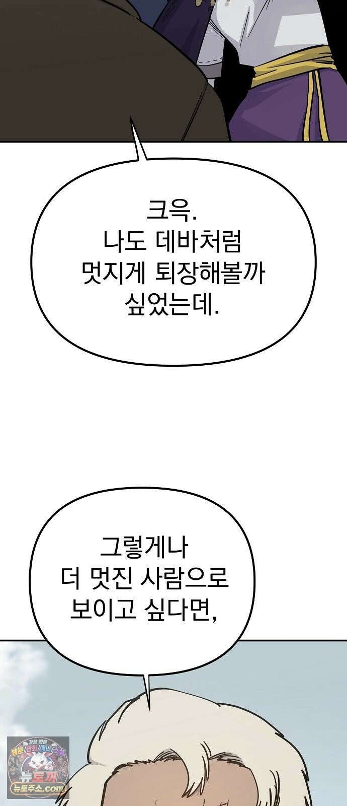 미모사 39화 41