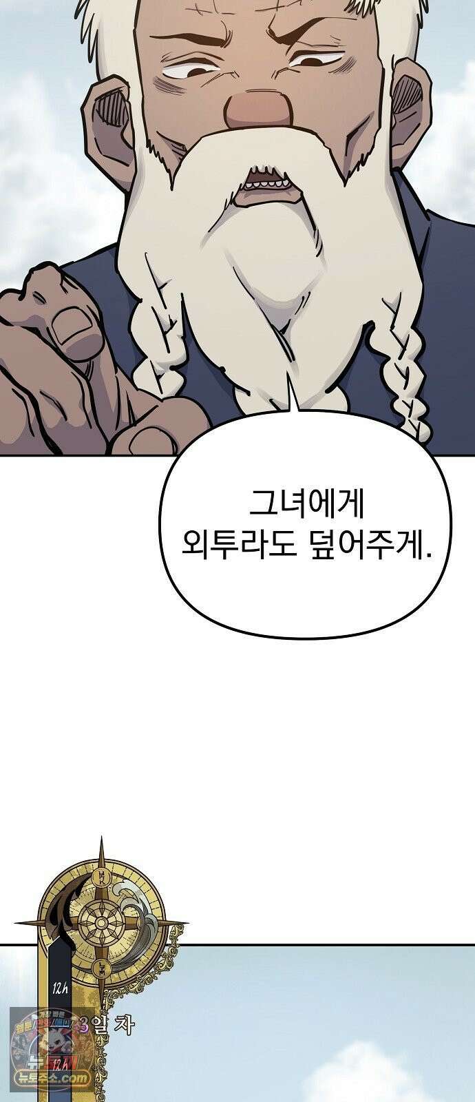 미모사 39화 42