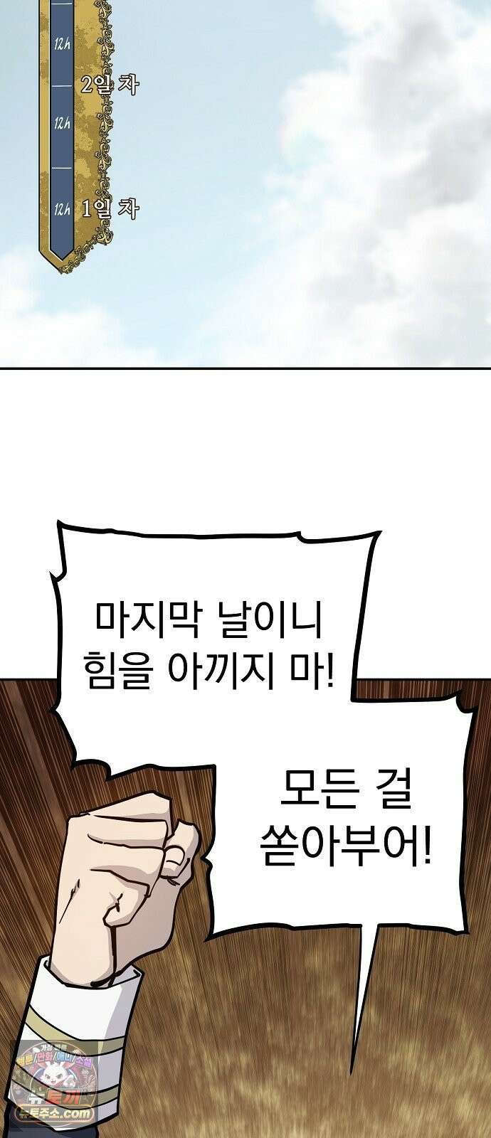 미모사 39화 43