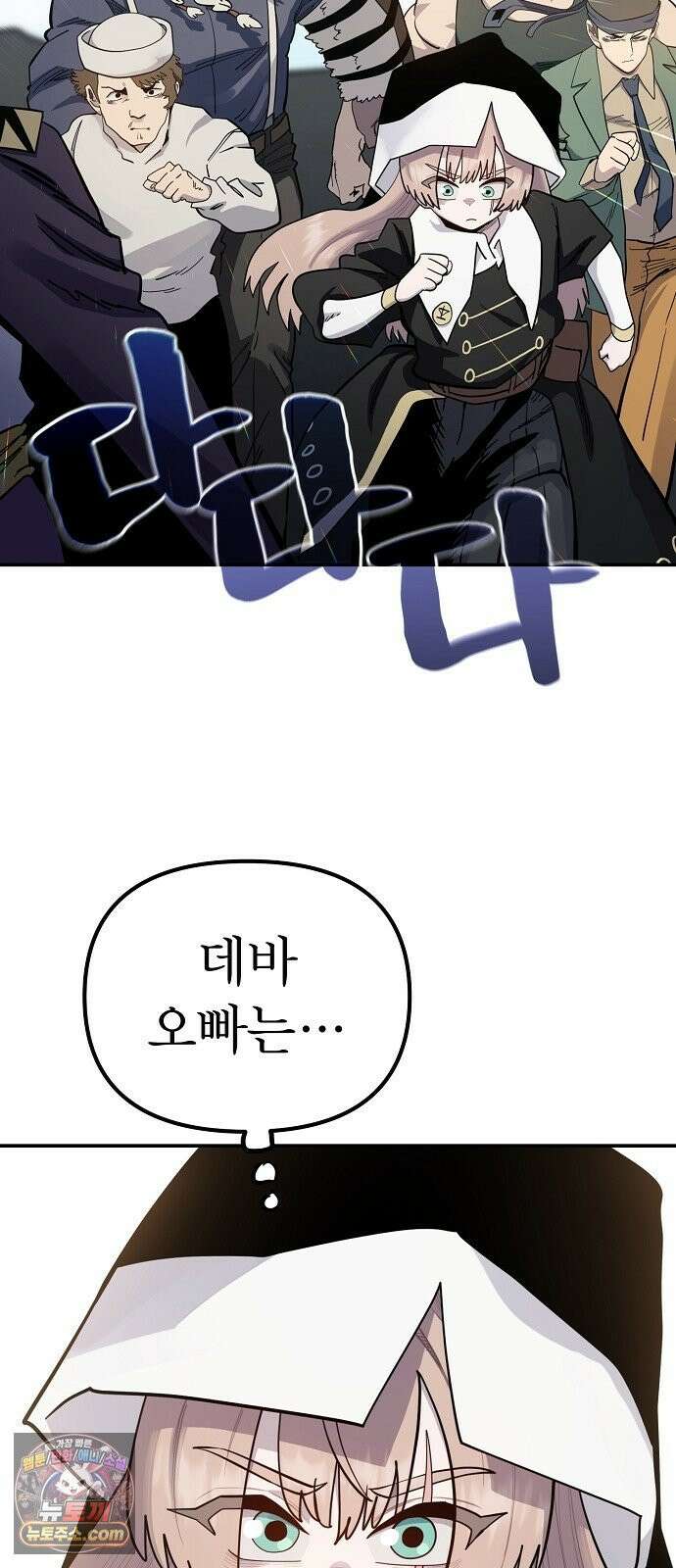 미모사 39화 45