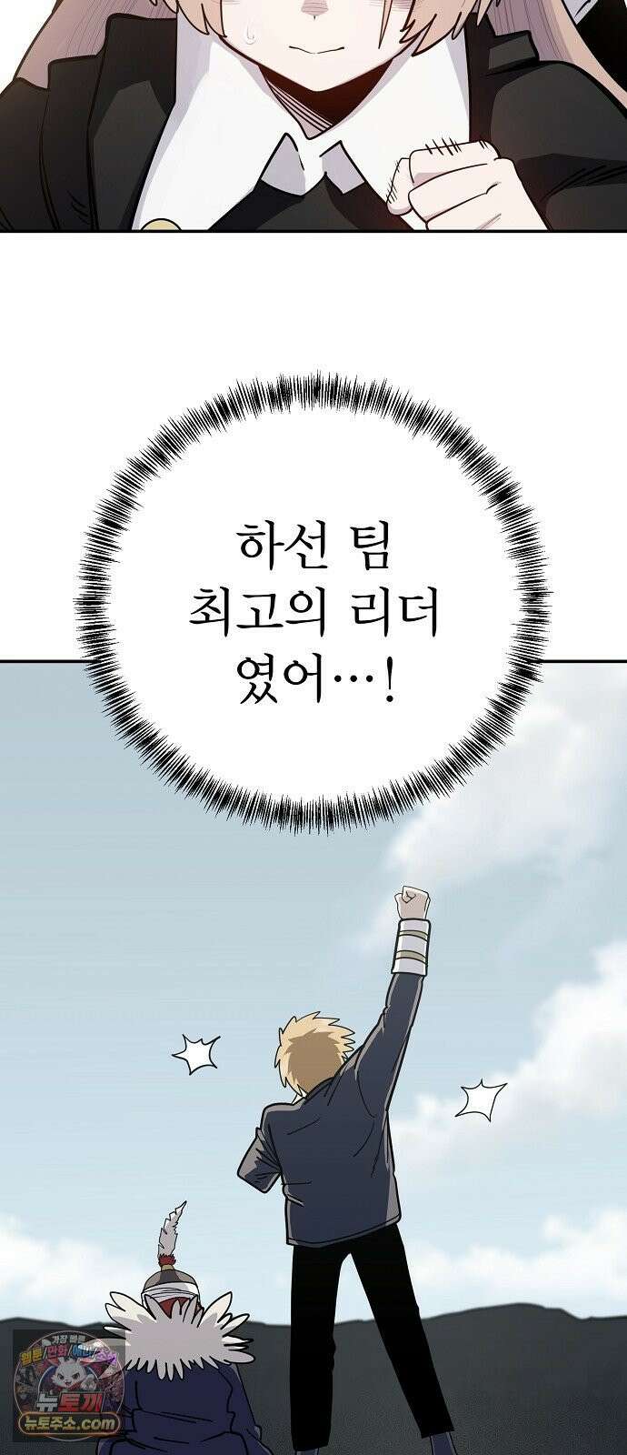 미모사 39화 46