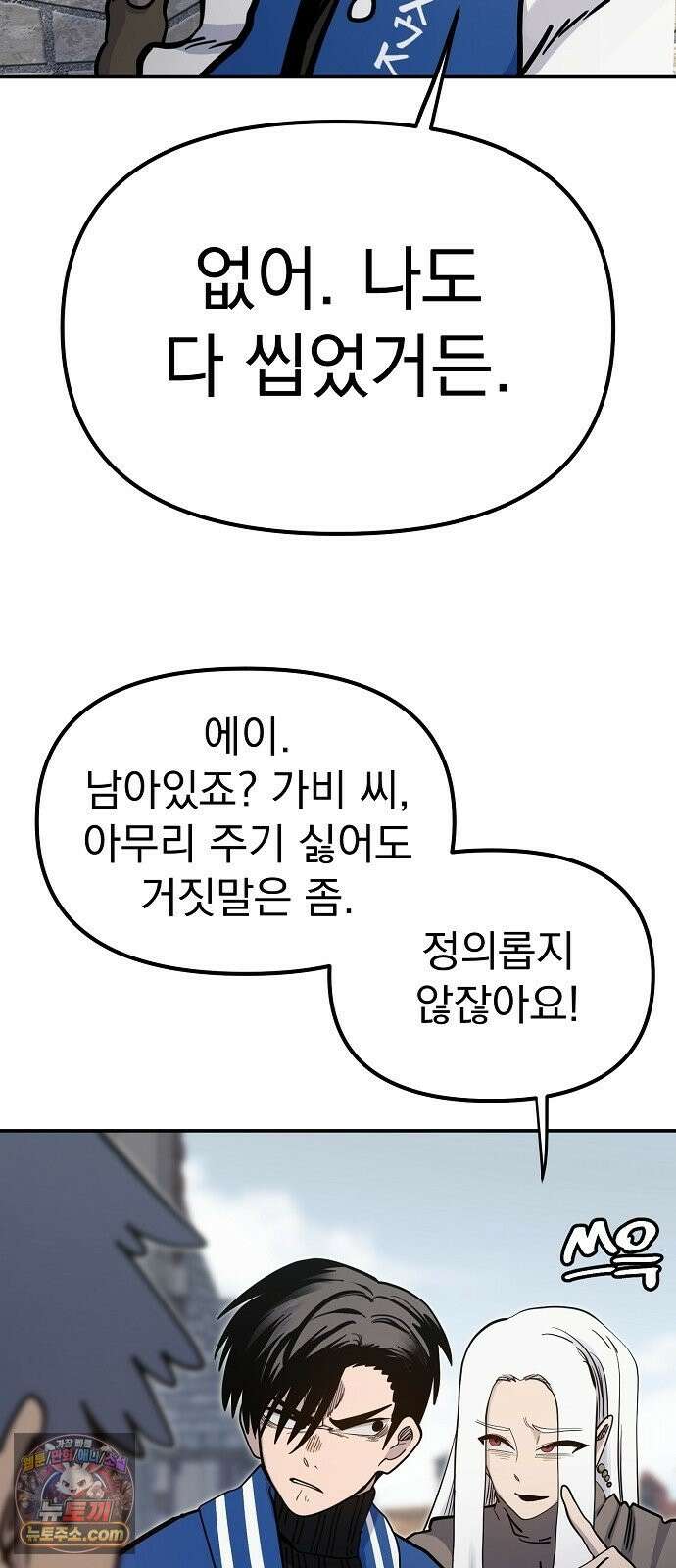 미모사 39화 51